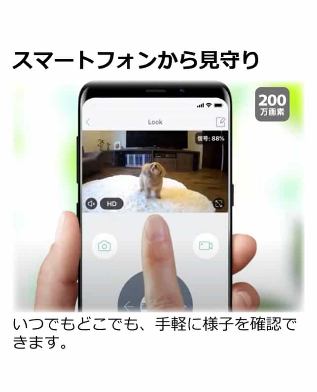 リッチェル 見守りカメラ LOOK（4945680561709）｜犬用品（犬用品