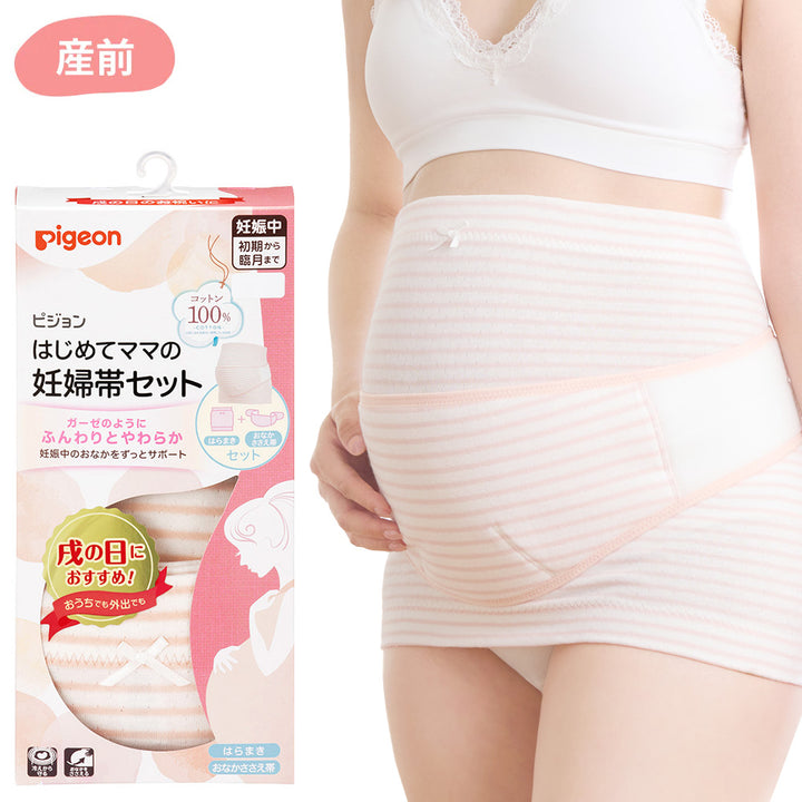 はじめてママの妊婦帯セット ML グレー – ピジョン公式オンライン