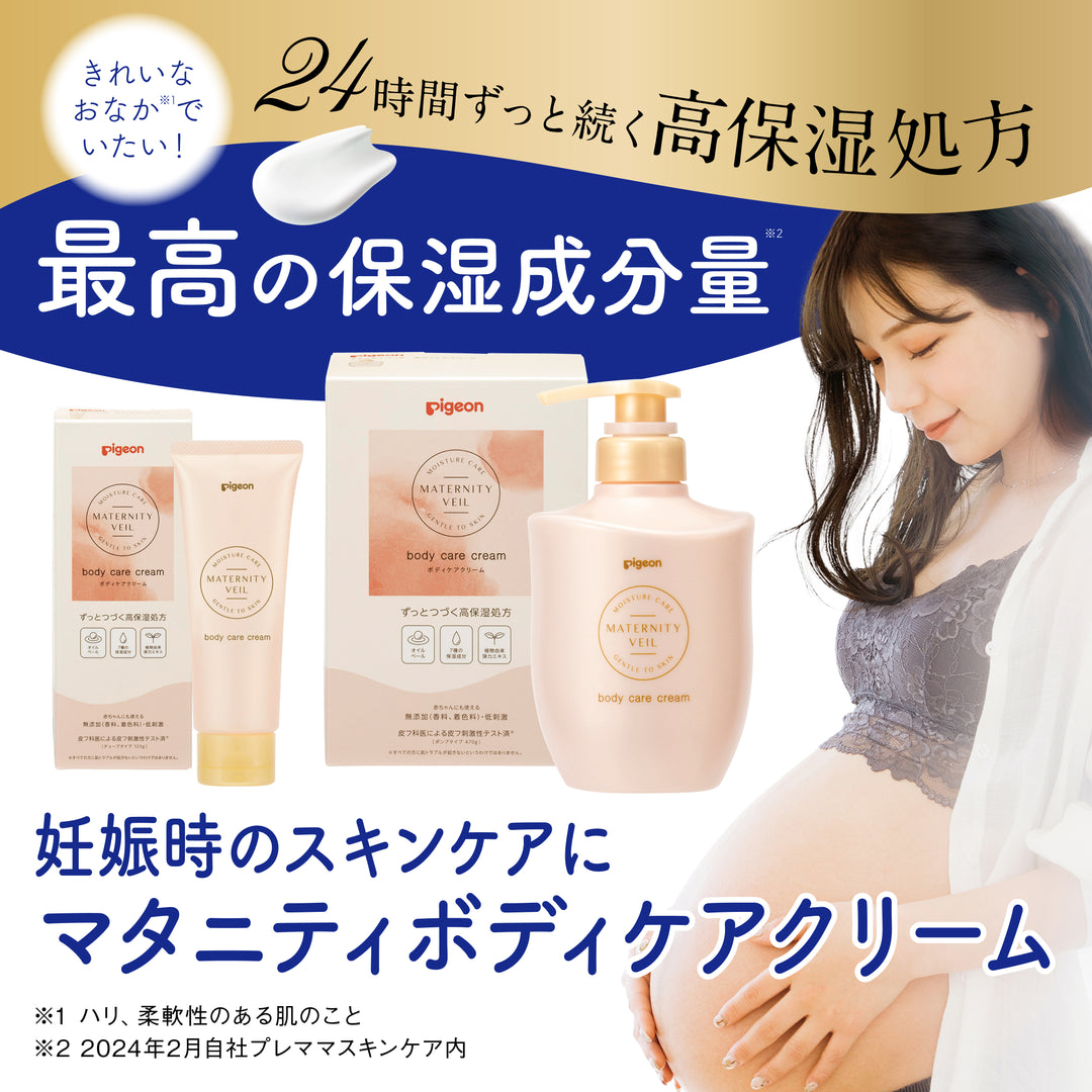 マタニティベール ボディケアクリーム 470g│ピジョン公式オンライン