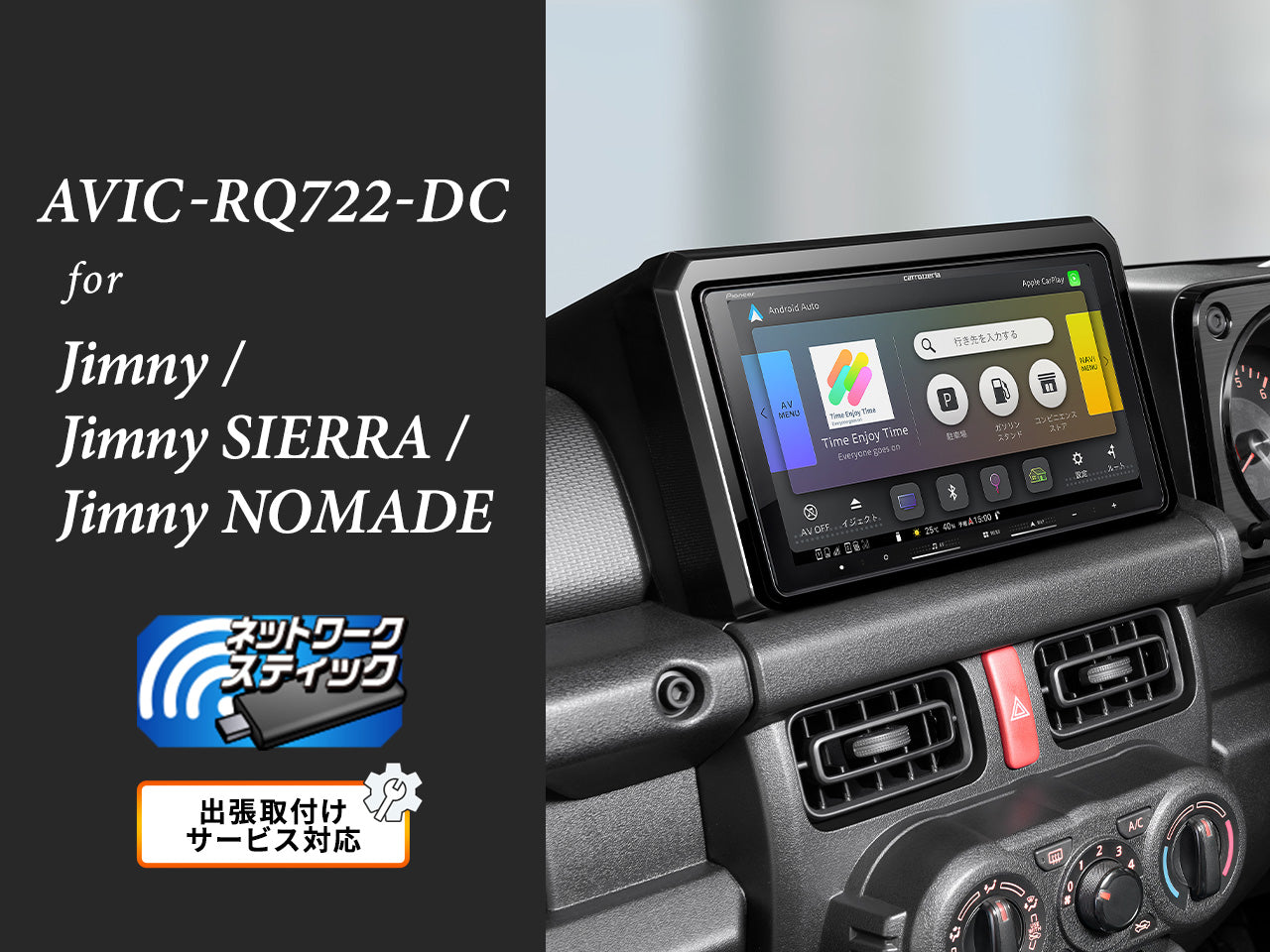 車種専用パッケージ ｜パイオニア公式オンラインショップ