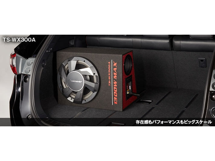 30cmパワードサブウーファー TS-WX300A ｜パイオニア公式オンライン