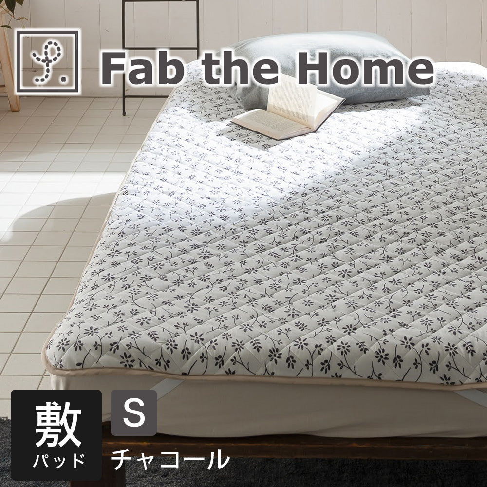 敷パッド ファブザホーム ジニア パッドシーツ（ベッドパッド