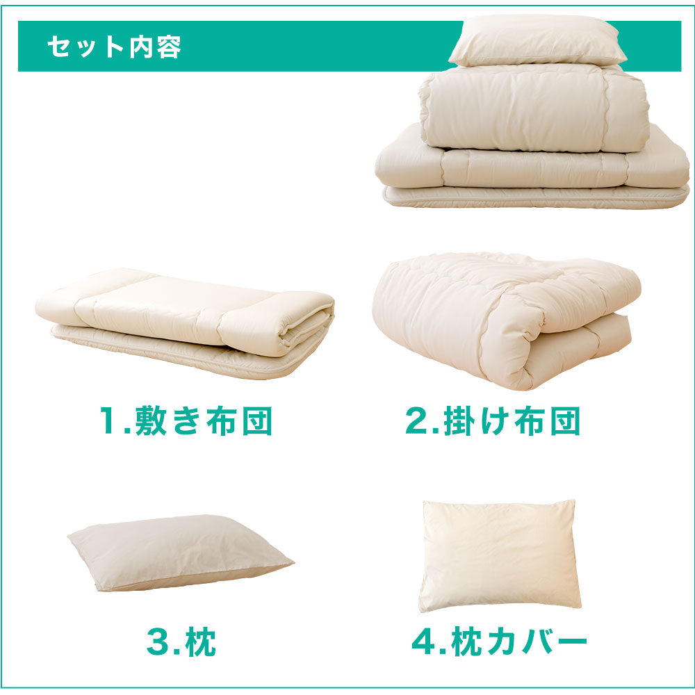 今すぐ使える布団3点セット (敷き布団・掛け布団・枕) – 枕と眠りの