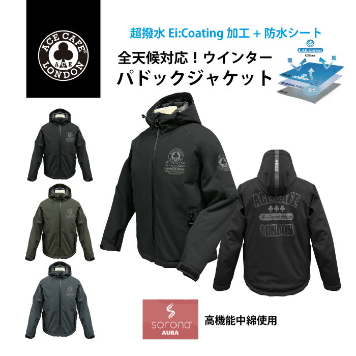 楽天市場】【防寒】【防水/防風】【超撥水】【公式】 ACE CAFE LONDON