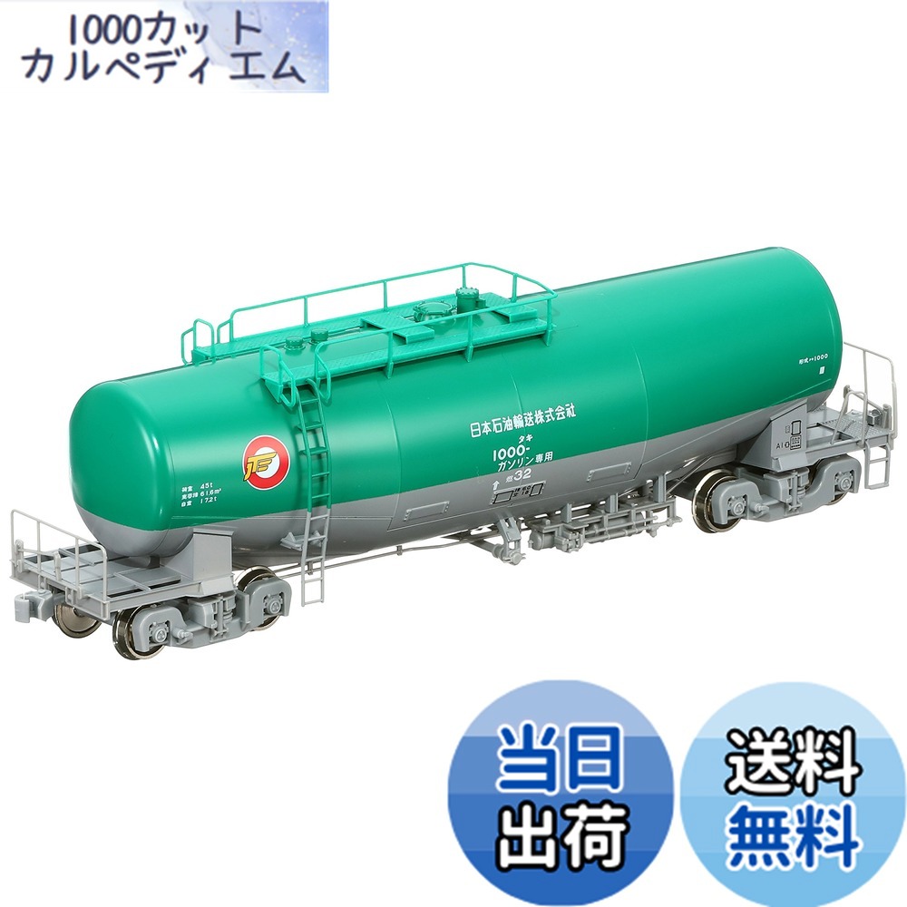 楽天市場】タキ1000 日本石油輸送色（ENEOSマーク付）【KATO・HO・1
