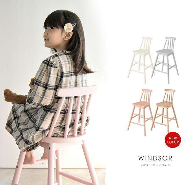 楽天市場】Kidzoo 木製キッズウィンザーハイチェア KDC-3442 天然木