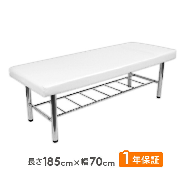 楽天市場】マッサージベッド H脚 有孔 ホワイト 長さ185×幅70×高さ63cm