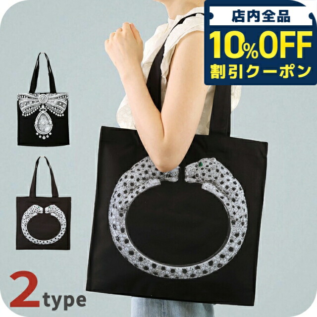 cartier-tote1-a.jpg