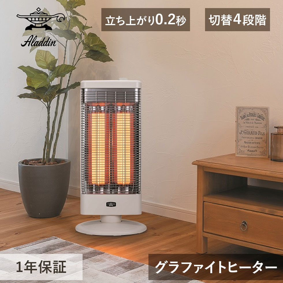 楽天市場】アラジン 遠赤グラファイトヒーター AEH-GM901N-W 電気