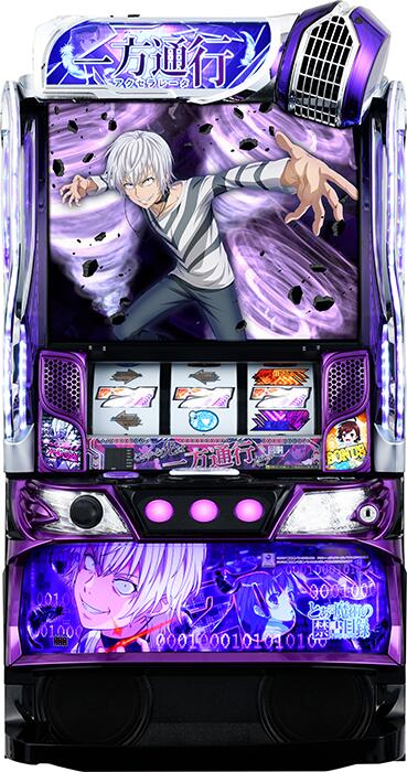 楽天市場】【本州送料無料】選べるユニット スマスロ とある魔術の禁書