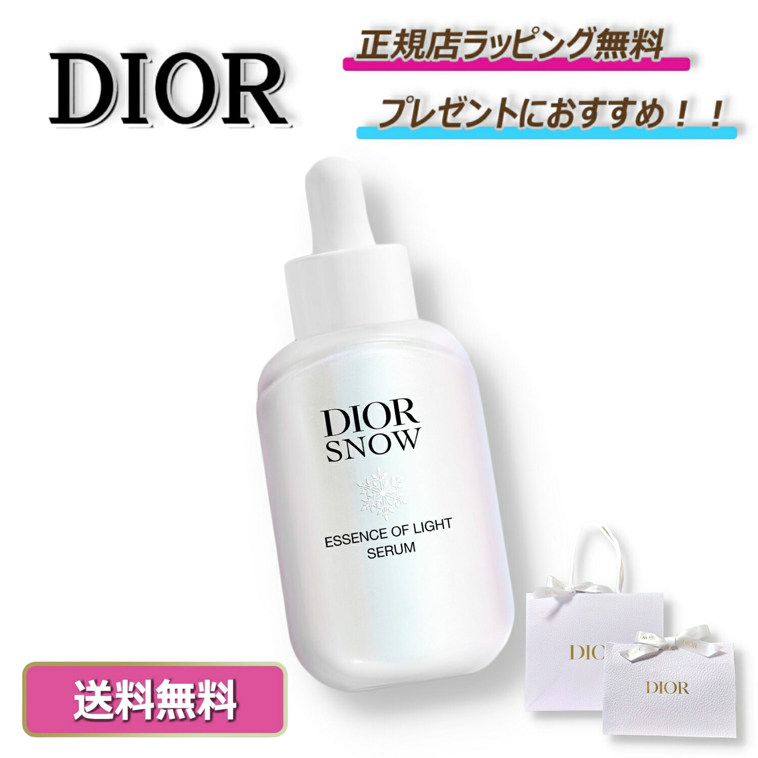 楽天市場】【国内正規品】DIOR ディオール スノー エッセンス オブ