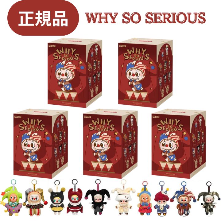 楽天市場】即日発送【6ピース・正規品 保証・ WHY SO SERIOUS・ばら