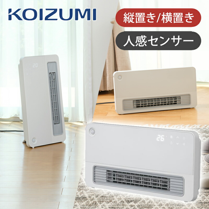 楽天市場】冬物セール 25年発売 コイズミ セラミックヒーター