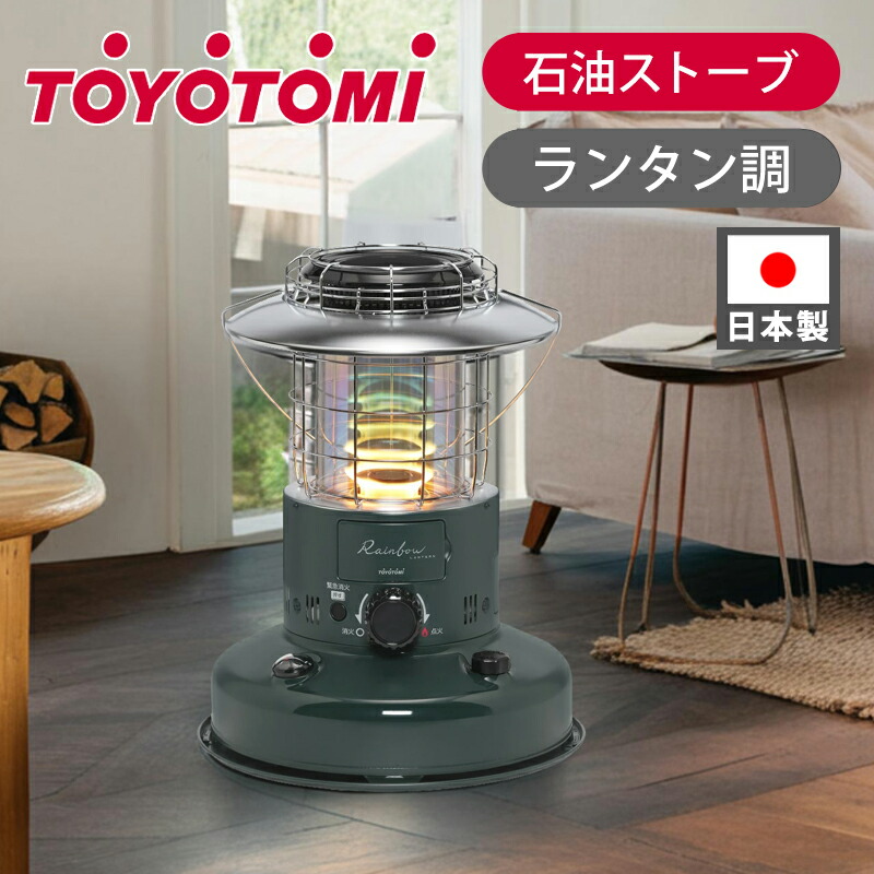 楽天市場】【正規品】トヨトミ 石油ストーブ ホワイト RSH2924W 日本製