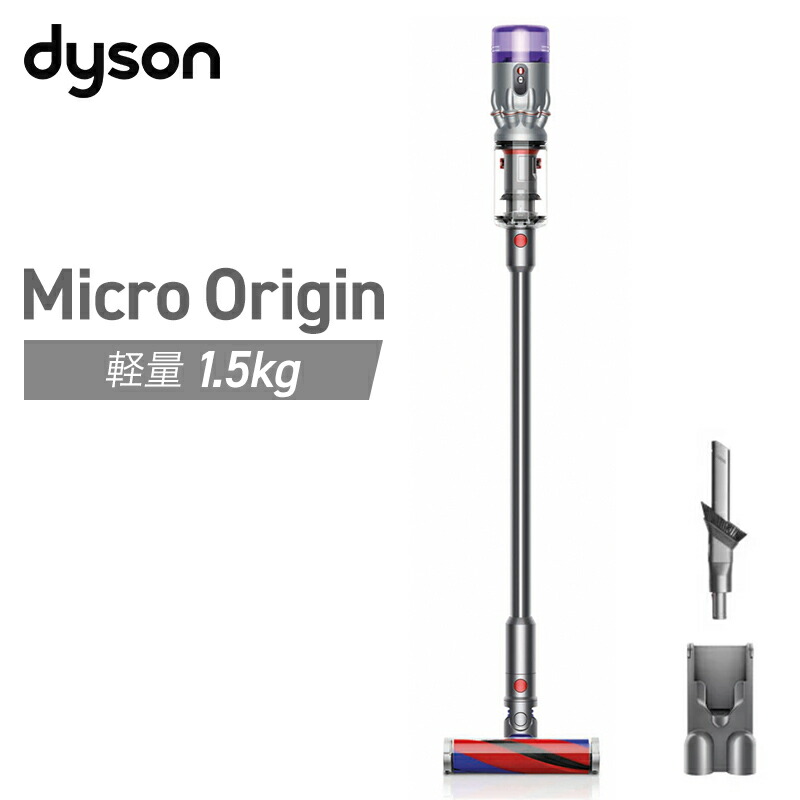 楽天市場】Dyson ダイソン 正規品 純正 Dyson micro 1.5kg 専用 SV21