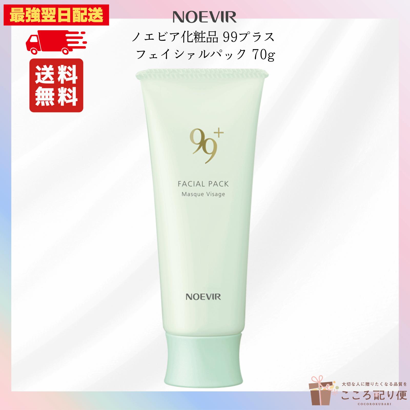 SPECIALE LOTION とノエビア バイオサイン アイセラムセット バイオ