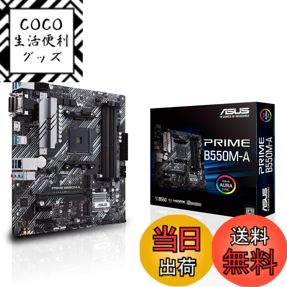 楽天市場】【送料無料】ASUS AMD B550 搭載 AM4 対応 マザーボード