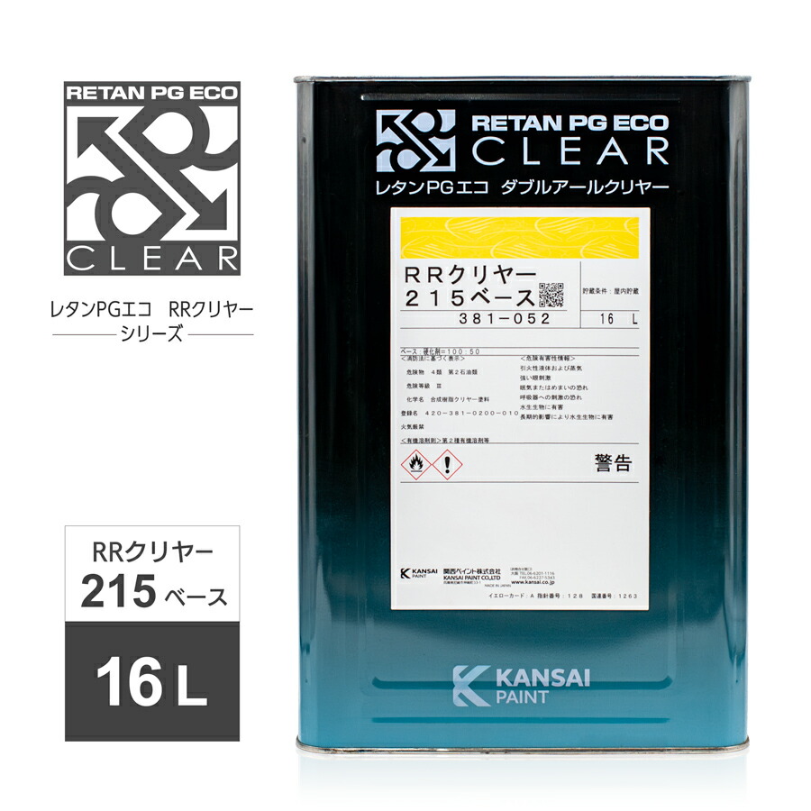 楽天市場】関西ペイント レタンPGエコ HSクリヤーM ベース2 16L