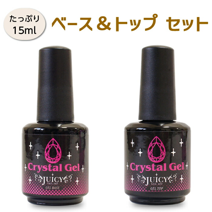 楽天市場】ジェルネイル トップコート ベースジェル セット 大容量 LED