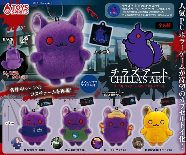 楽天市場】チラズアート チラ丸 コスチュームぬいぐるみマスコット