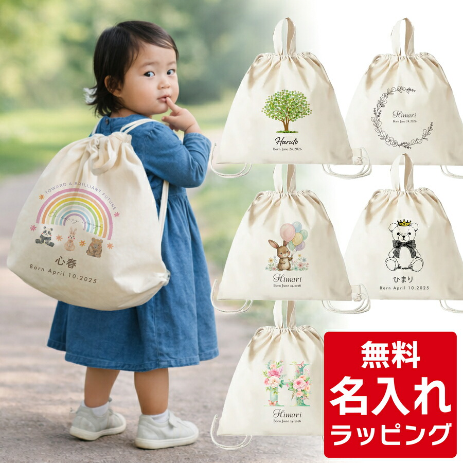 楽天市場】コットン マロン 巾着 トートバッグ 名入れ 名前入り 名入り