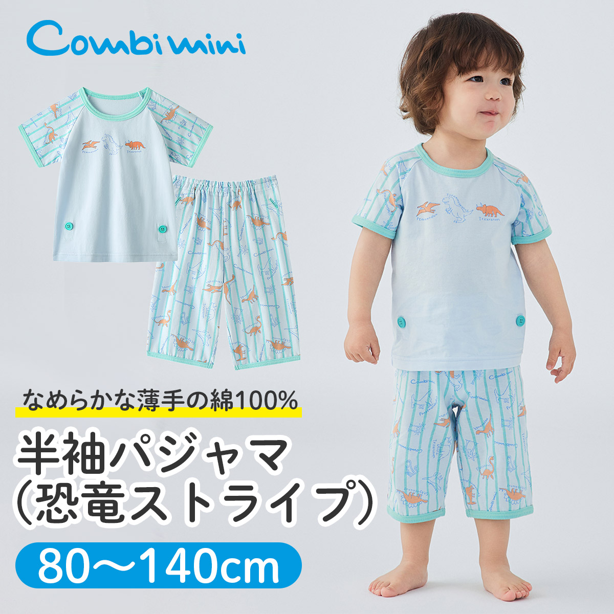 楽天市場】【50%OFF】《コンビミニ》オリジナル柄カンタン甚平（マリン