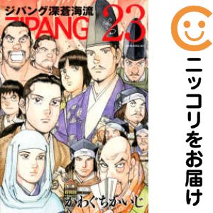 楽天市場】【漫画】【中古】ZIPANG（ジパング） ＜1〜43巻完結