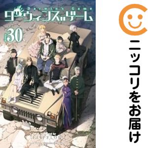 楽天市場】[新品]◇特典あり◇ダーウィンズゲーム (1-30巻 全巻