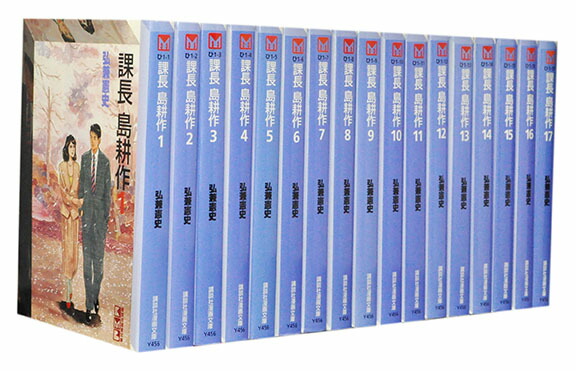 楽天市場】弘兼憲史 島耕作 全巻フルセット 全107巻 学生全6巻 ヤング