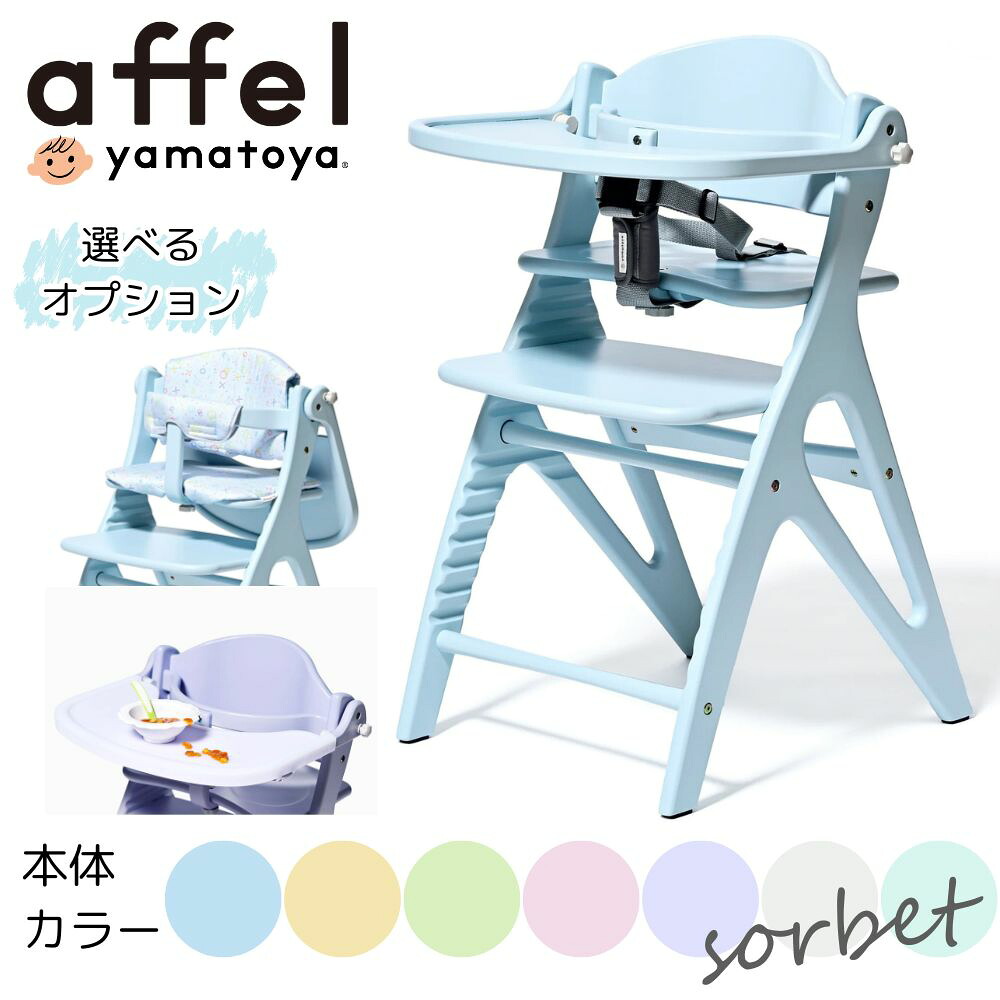 楽天市場】yamatoya認定店 新商品 大和屋 アッフル ソルベ チェア