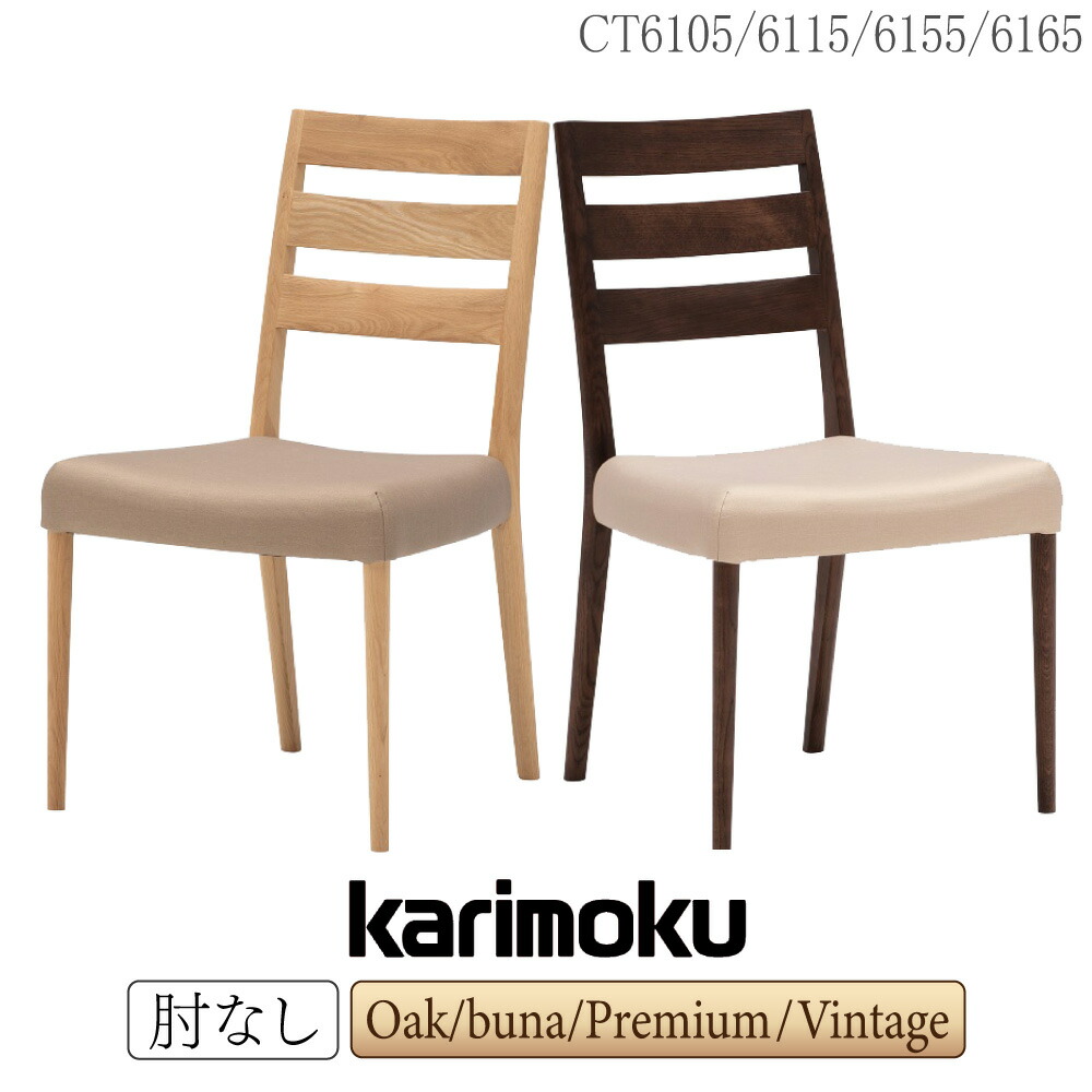 楽天市場】[最大400円OFFクーポン配布中] カリモク カリモク家具