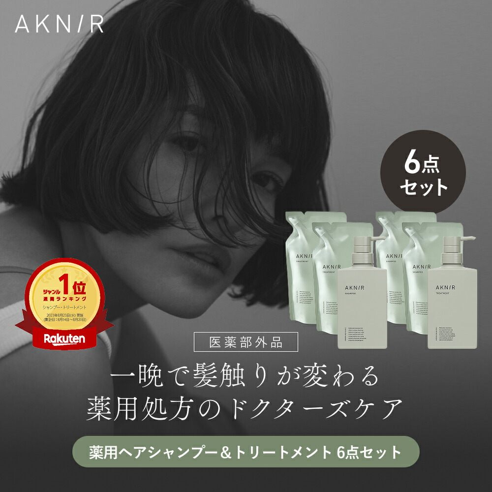 楽天市場】【楽天ランキング1位】AKNIR アクニー 梨花開発 薬用