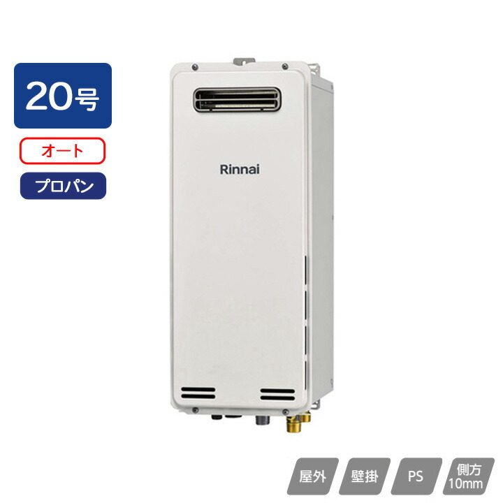 楽天市場】《あす楽対応》 送料無料 リンナイ RUF-SA2005SAW(A) 都市