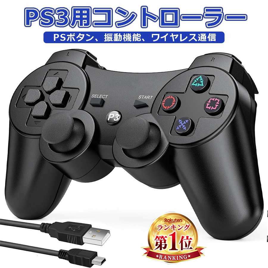 楽天市場】【純正】PS3 DUALSHOCK3 コントローラーのみ プレステ3