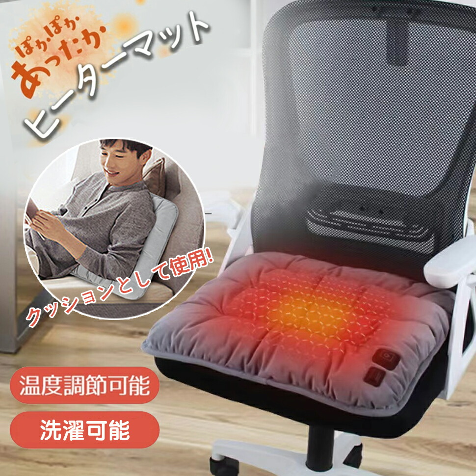 楽天市場】ホットマット 電気座布団 5秒速熱 USBホットマット 椅子用