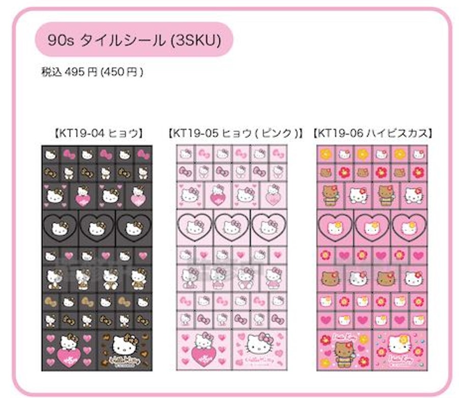 楽天市場】予約 2026年 2月下旬 再入荷 ハローキティ 90s タイルシール