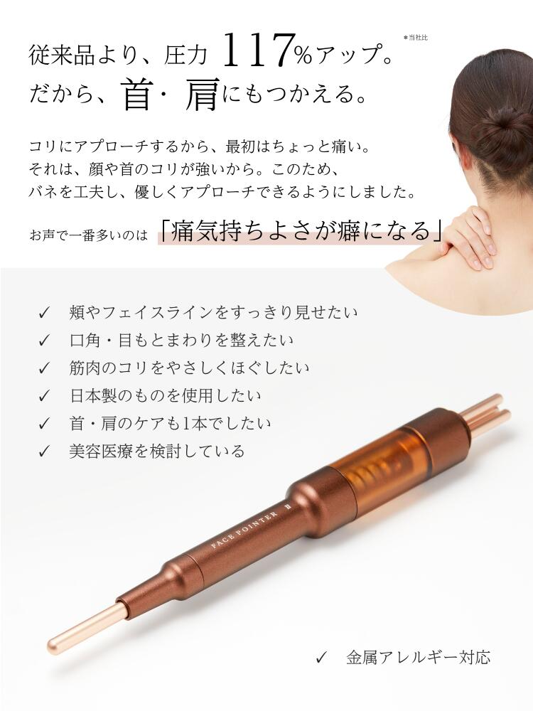 公式】The FACE POiNTER 7th（ディープレッド/スノーホワイト