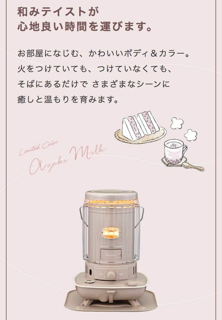 公式】コロナストア 限定 対流形 石油 ストーブ SL-510(C) あずき