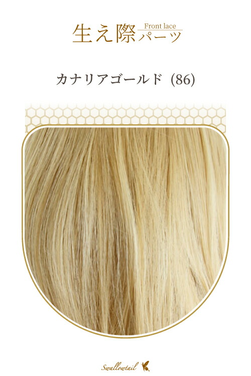 楽天市場】毛束 70x100cm【シャンパンゴールド】耐熱 毛束 ウイッグ