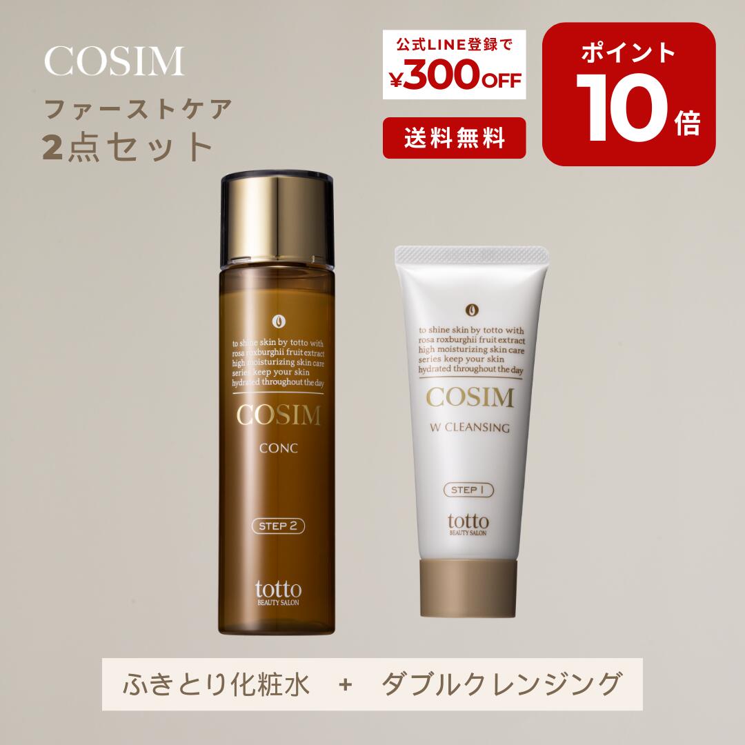 楽天市場】＼ワンダフルデーはポイント10倍！／COSIM濃厚乳液 クリーム