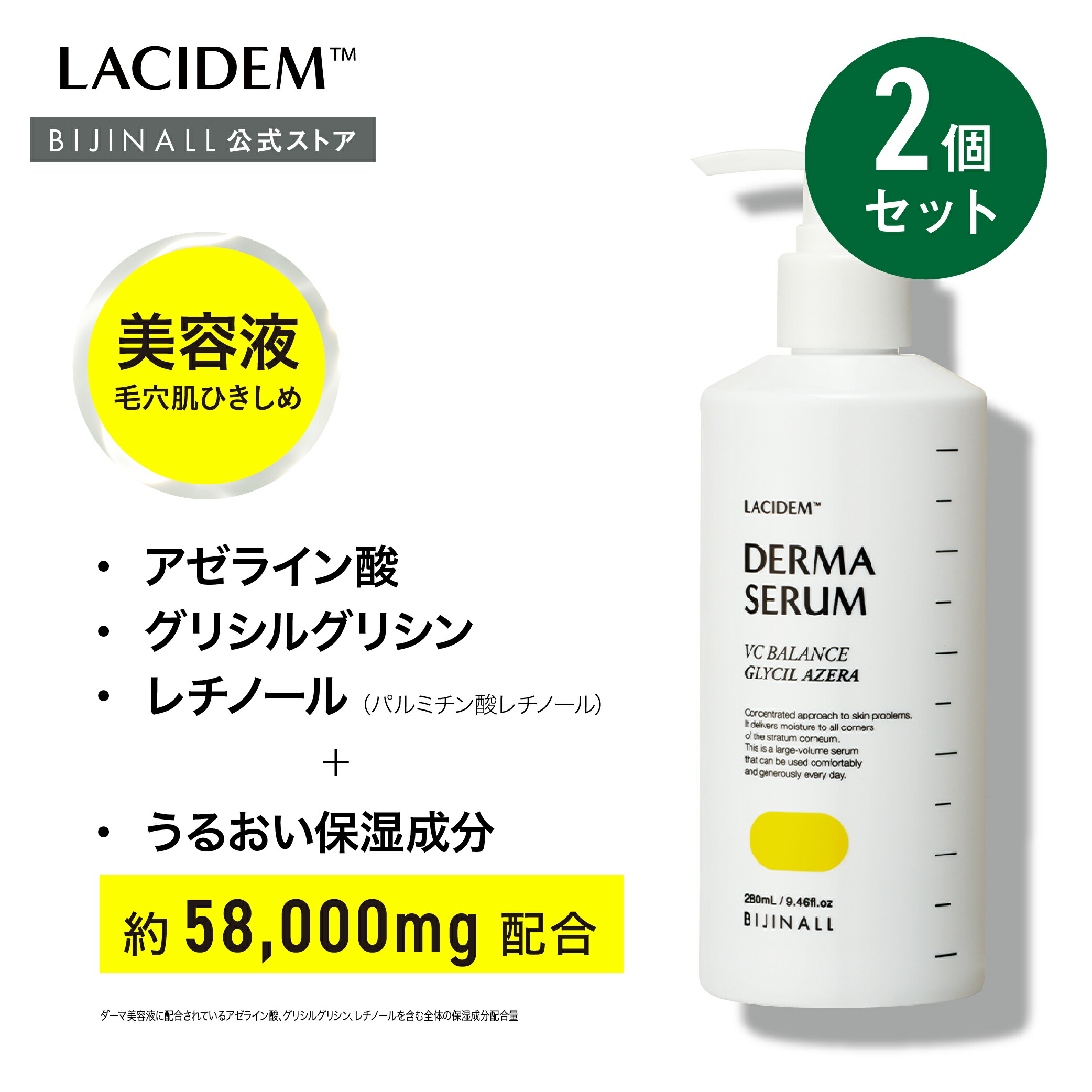 楽天市場】【公式】「ラシデム VCバランス ダーマ美容液」LACIDEM