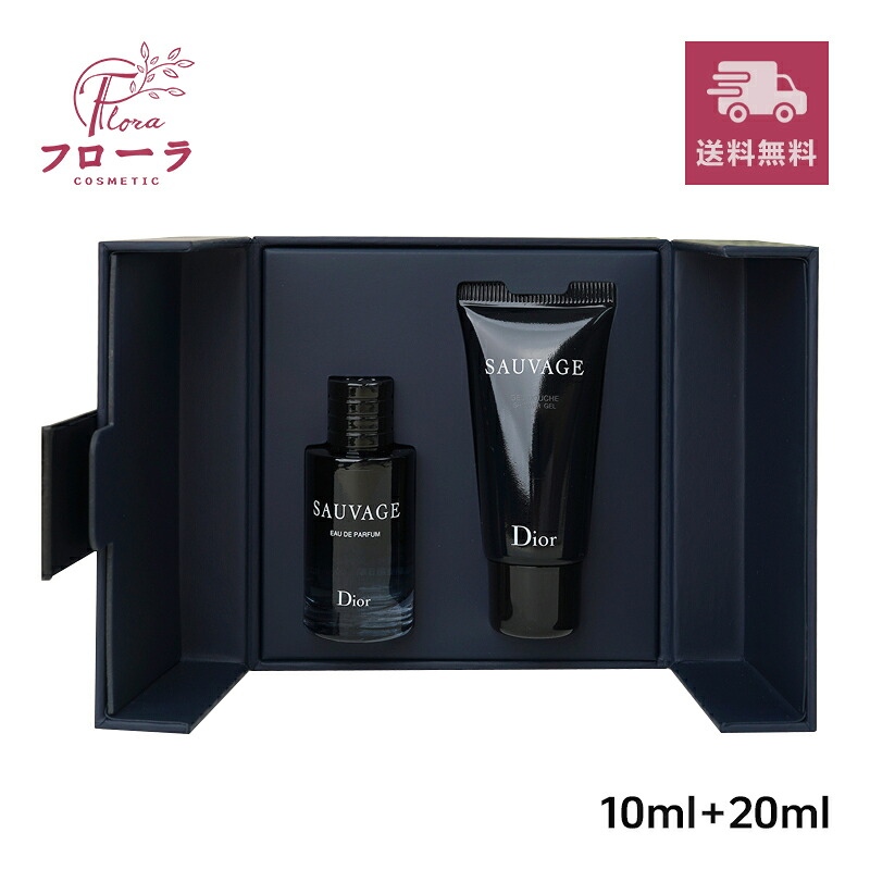 楽天市場】Dior SAUVAGE（ソヴァージュ） 3点セット (オードゥトワレ