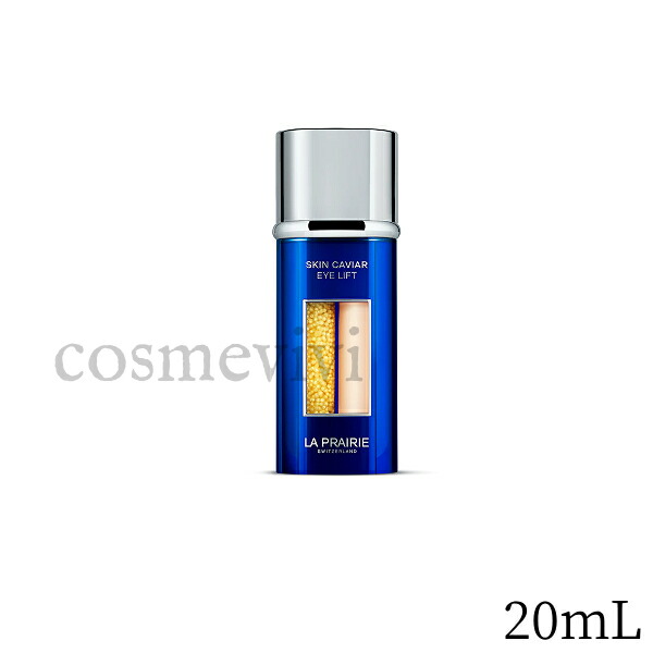 楽天市場】la prairie ラプレリー sc アイコンセントレート20mL／目