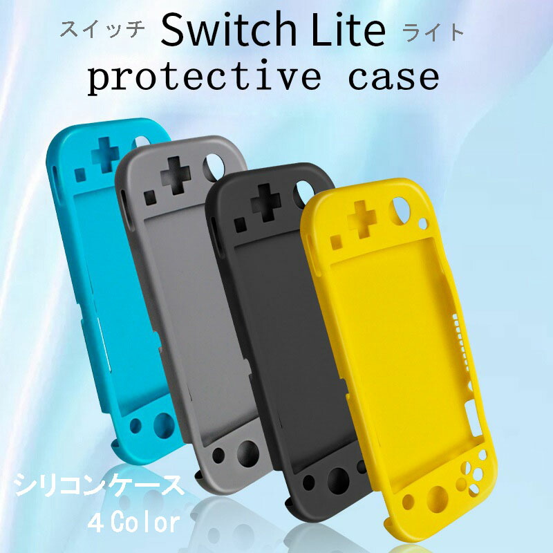 楽天市場】強化ガラスフィルム付き Nintendo Switch Lite 用 互換品