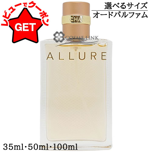 楽天市場】【P5倍 3月1日20〜24時】シャネル CHANEL チャンス