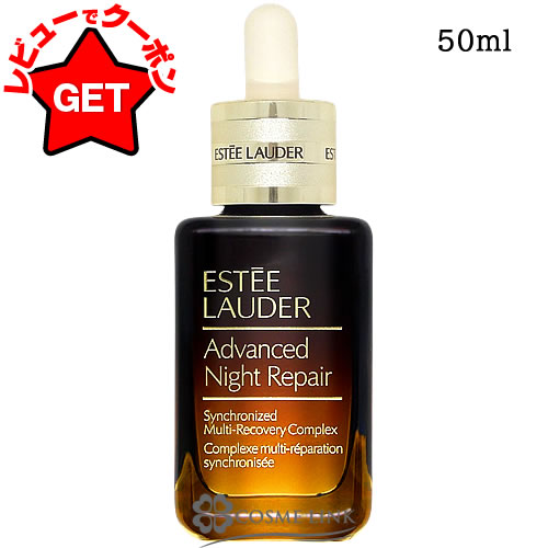 楽天市場】エスティローダー アドバンス ナイト リペア SMR