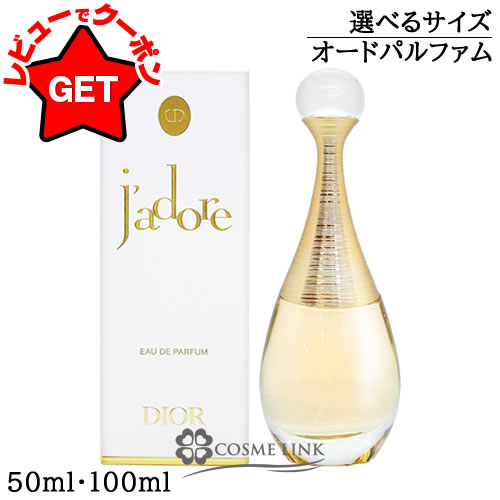 楽天市場】クリスチャンディオール CHRISTIAN DIOR ジャドール ロー