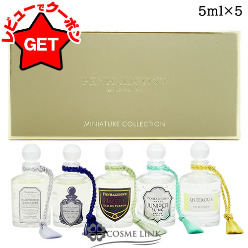 楽天市場】ペンハリガン PENHALIGON'S 香水5ml×5本セット メンズ