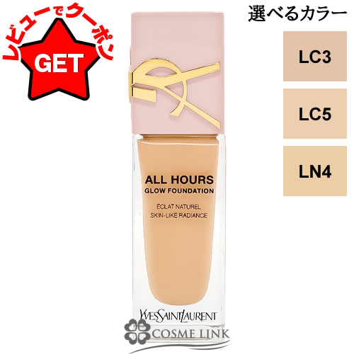 楽天市場】イヴサンローラン YVES SAINT LAURENT オールアワーズ