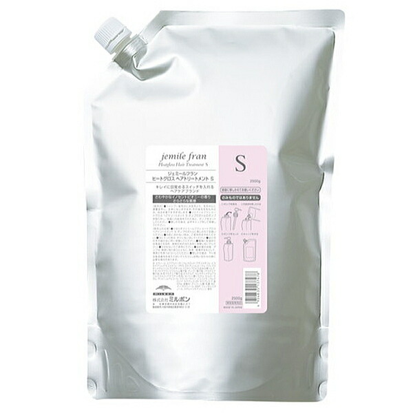 楽天市場】ミルボン ジェミールフラン ヒートグロス トリートメント S